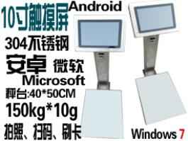 4G網絡WIFI安卓Android7.1微軟Microsoft系統APK電子稱exe軟件秤APP二次開發(fā)電子磅