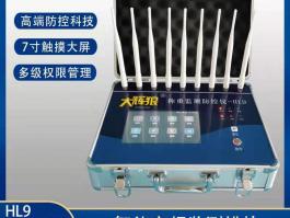 地磅HL9防遙控儀專用于電子地磅稱重、汽車電子衡、叉車電子秤等稱重產品上防止經濟損失