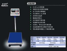 TCH系列電子計(jì)數(shù)臺(tái)秤