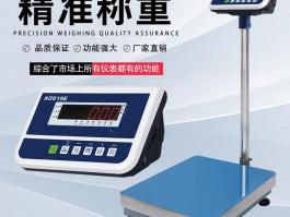 AO919E插U盤打印秤-累計(jì)累加重量操作視頻