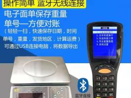 無(wú)線PDA掃單稱重-電子桌面秤{電商倉(cāng)庫(kù)發(fā)貨}